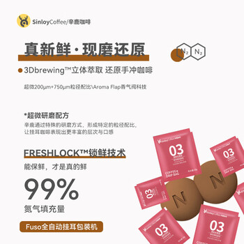 sinloy辛鹿云南小粒挂耳咖啡美式黑咖啡樱桃蜜柚酸甜果香鲜烘焙10g*20杯 sinloy辛鹿云南小粒挂耳咖啡美式黑咖啡樱桃蜜柚酸甜果香鲜烘焙10g*20杯