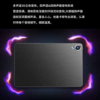 荣耀帝王padpro平板质量怎么样，功能齐全 ，内幕反馈介绍 ！