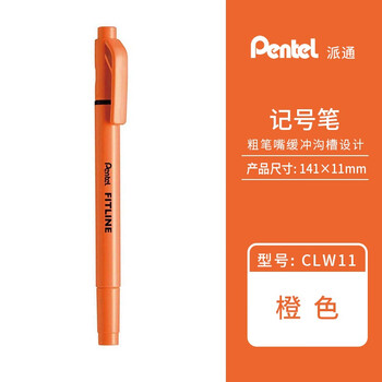 派通pentel双头荧光笔 slw11重点记号笔高光文本标注 橙色 1支