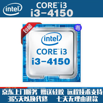 intel 4150价格报价行情- 京东