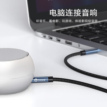 毕亚兹 AUX车用音频线4节带麦克风 1米 3.5mm公对公车载耳机连接线 手机平板笔记本电脑接音响箱功放 Y81 毕亚兹 AUX车用音频线4节带麦克风 1米 3.5mm公对公车载耳机连接线 手机平板笔记本电脑接音响箱功放 Y81