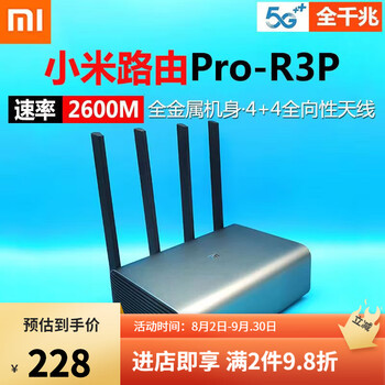 小米Redmi R2100路由器千兆口双频家用速WiFi线穿墙王 小米R3P PRO +电源【图片 价格 品牌 报价】-京东