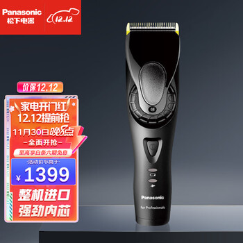 松下（Panasonic） 电动理发器磁悬浮马达电推子剃头推子成人儿童电推剪整机进口PGP82 ER-PGP82K405