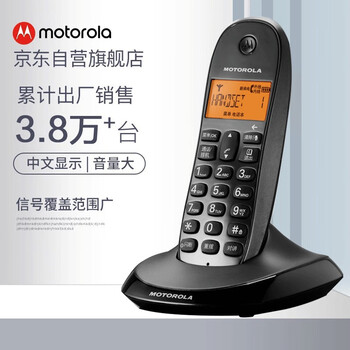 摩托罗拉（Motorola）数字无绳电话机 无线座机 子母机单机 有背光 才清晰 办公家用 来电显示 三方通话 C1001XC(黑色)