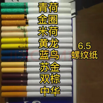 0/65mm空烟卷筒空烟管卷烟纸空纸管筒三盒600支 65mm 20盒4000支