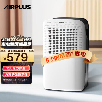 AIRPLUSAP12-602EE除湿机|AIRPLUSAP12-602EE除湿机独家揭秘评测真相,不看后悔!