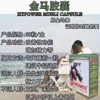 印度hashmi金马胶囊30粒盒金刚马油男人房事补充精力品3盒建议一疗程