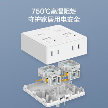 京东京造 86型墙壁转换插头独立插排插线板插座扩展器智能插座转换插头插座同公牛多插孔台灯漏保护家用
