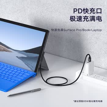 毕亚兹 适用微软Surface充电器线laptop/book/Pro7/6/5/4GO平板电脑PD电源适配器Type-C转磁吸快充线