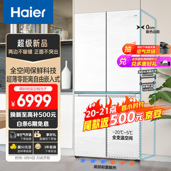 海尔(Haier)白巧系列475L全空间保鲜超薄零嵌十字双开四开门电冰箱一级能效嵌入式60cm以下BCD-475WGHTD1BGZU1