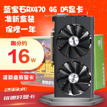 RX470游戏电脑价格报价行情- 京东