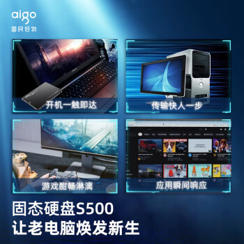 爱国者（aigo）2TB SSD固态硬盘 SATA3.0接口原厂颗粒2.5英寸 读速490MB/s 台式机/笔记本通用 S500系列
