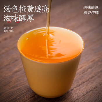福茗源陈皮白茶2013年原料福鼎白茶陈皮寿眉茶叶礼盒端午礼盒360g配闷杯