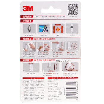 3M 双面胶 高曼双面无痕胶条替换装 粘贴牢固取下无痕 4片大号胶条（大号）