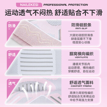 耐力克斯专业运动护膝女士专用跑步防护羽毛球膝盖关节护具保暖老寒腿老人