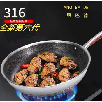 全新升级昂巴德不粘锅昂的德国技术昂巴德升级款蜂窝双面全屏物理不粘
