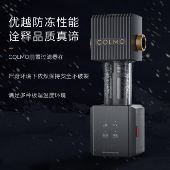 COLMOAVANT套系自动反冲洗CWQZ-A25前置过滤器 40微米精密过滤 4T/H大流量 四档智洗 环保材料更健康