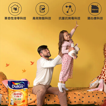 多乐士乳胶漆到底怎么样,有什么值得买理由?