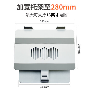 宜客莱笔记本支架 电脑桌散热器升降macbook立式支架 显示器手写板增高架博越 扬天 Air14 蜂鸟 昭阳A28
