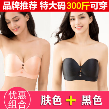 Push Up Strapless Bra Size 32A 无肩带文胸聚拢防滑上托加厚抹胸式