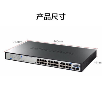 华三（H3C）24口千兆POE交换机 非网管企业级交换器 机架式POE供电370W 24口千兆电+2千兆光纤口S1226F-HPWR