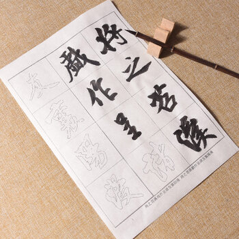 唐寅 行書 唐伯虎行书字帖型号规格- 京东