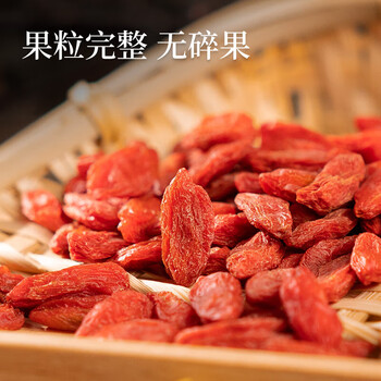 同仁堂枸杞子宁夏中宁红枸杞干特优级免洗头茬鲜枸杞子泡水养生茶