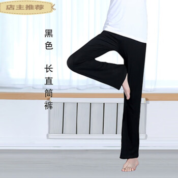  Cuulrite Ballet Dance Pants for Women, Loose Straight