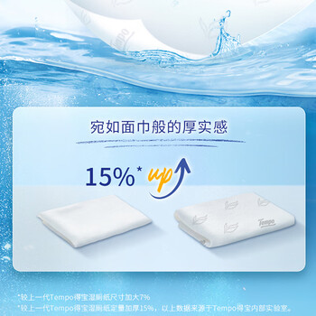 得宝（TEMPO）一博同款 纯水湿厕纸7片*6包 迷你湿厕纸 便携装 卫生纸 湿巾 