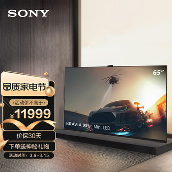 索尼(SONY)XR-65X95EK Mini LED 旗舰影院电视 3D环绕音效 钛银