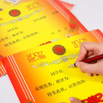 惠朗(huilang)A4奖状纸加厚157g有字款100张/包 中小学生奖状教师通用加厚铜版纸 1246 惠朗(huilang)A4奖状纸加厚157g有字款100张/包 中小学生奖状教师通用加厚铜版纸 1246