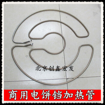 威尔宝ejb45立式电饼铛烙饼机煎饼加热管商用发热管380v220v380v