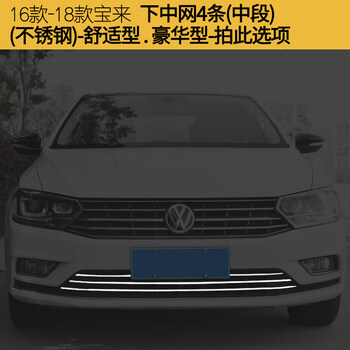 桓瑞涵1618款大众新宝来中网前脸亮条改装专用配件装饰用品1921宝来款