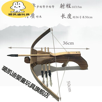 璐凯迪驽弓 十字驽 猎弓 木制 实木弩弓箭玩具弩子户外十字1弓弩竹木弩 中号弩+20支箭 升级款【图片 价格 品牌 报价】-京东