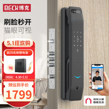 BECKV5D智能门锁|BECKV5D智能门锁真实使用感受？真相必看