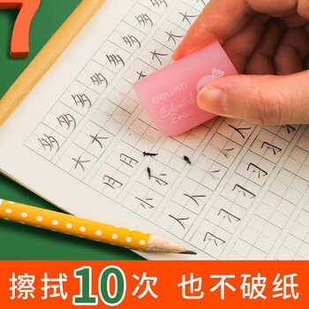 递乐 16K12张竖翻小学生汉语拼音本作业本软抄本笔记本子文具 10本装 7047 16k 数学