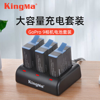 劲码gopro Hero 9运动相机电池充电器gopro9配件黑狗9gopro配件三充充电器三电一冲 图片价格品牌报价 京东