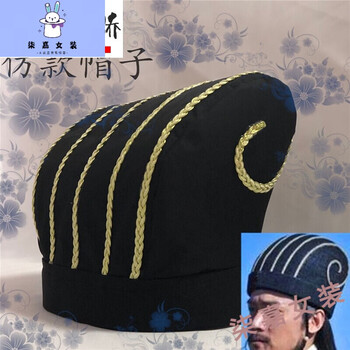 韵妃蝶男汉服孔明帽三国演义话剧道具诸葛亮帽子羽毛扇子诸葛帽 孔明