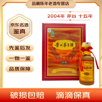 茅台人民政府酒 30年 貴州茅台酒 白酒 中国酒 白酒-茅台酒 | nichiwashoji