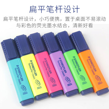 施德楼(STAEDTLER)荧光笔 1+5mm学生考试划重点办公标记号笔 儿童手抄报绘画手账笔开学必备用品 紫色364-6 施德楼(STAEDTLER)荧光笔 1+5mm学生考试划重点办公标记号笔 儿童手抄报绘画手账笔开学必备用品 紫色364-6