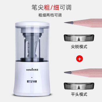 天文小学生全自动转笔刀电动削笔机器智能充电长待机卷笔刀可削直径8mm粗杆大三角铅笔儿童文具8018黑 天文小学生全自动转笔刀电动削笔机器智能充电长待机卷笔刀可削直径8mm粗杆大三角铅笔儿童文具8018黑