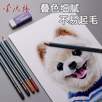 蒙玛特(Mont Marte)彩铅纸190*190 彩色铅笔画纸加厚180g彩铅笔绘画纸套装 美术儿童素描画画纸ATOD-PP1904P美术写生 蒙玛特(Mont Marte)彩铅纸190*190 彩色铅笔画纸加厚180g彩铅笔绘画纸套装 美术儿童素描画画纸ATOD-PP1904P美术写生