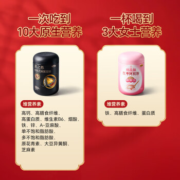 五谷磨房核桃芝麻黑豆粉红枣阿胶粉营养代餐 食养桃花颜礼盒1092g节日送礼
