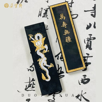 曹素功墨锭品牌及商品- 京东