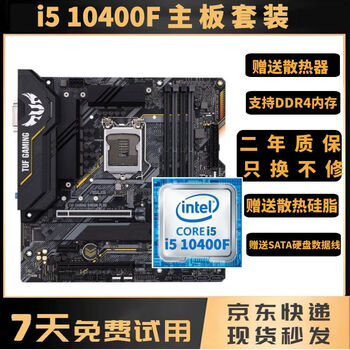 i5 10400f比i59400f - 京东