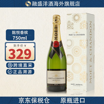 酩悦(MOET)法国酩悦香槟 经典香槟起泡葡萄酒洋酒海外进口 欧洲版 酩悦香槟750ml 裸瓶【图片 价格 品牌 报价】-京东