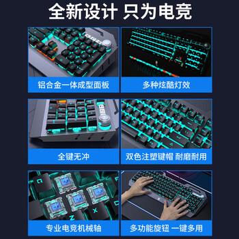 前行者（EWEADN）TK900机械键盘鼠标套装电竞游戏有线台式电脑笔记本办公键鼠外接多功能旋钮 青轴蓝光外设