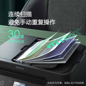 爱普生（EPSON）L6276商用墨仓式彩色多功能一体机 打复扫 wifi 有线 自动双面 自动输稿器 新旧包装随机发货