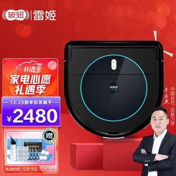 雷姬（LEGEE-）擦地机器人 扫地机器人 拖地机器人 扫吸喷擦一体机器人 LEGEE-669
