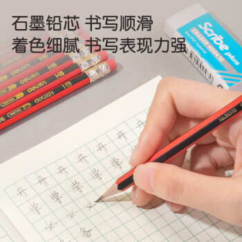 得力(deli)经典红黑抽条六角杆HB铅笔带橡皮头考试原木学生素描绘图铅笔50支/桶33593【六一儿童礼物】